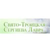 Свято-Троицкая Сергиева Лавра